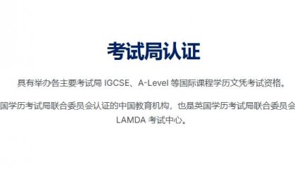 英萃国际教育和牛剑儿哪个好？