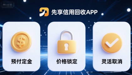 旧苹果手机回收多少钱一个？