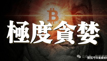 牛回!速归!比特币15万美金倒计时?现在梭哈什么币能赚钱?提前布局ray,比Pepe暴赚10倍的竟是它!6月美联储降息内幕曝光!
