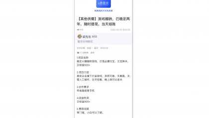 天龙八部2手游全自动搬砖，最新搬砖方法详细讲解出金思路