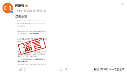 阿里云回应小红书“下云”：这是谣言