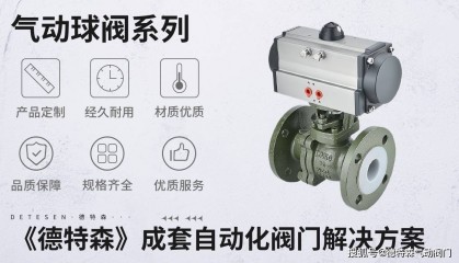 国外气动球阀知名品牌的优势和劣势是什么？