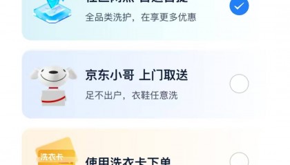 开发一个洗衣小程序多少钱？