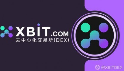 BTC冲击10万DEX交易所APP受热捧 XBIT分析牛市机遇