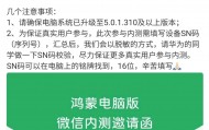 微信鸿蒙电脑版 App 邀测推送，已支持音视频通话、小程序等功能