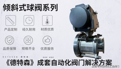 国外有哪些知名的气动反应釜阀门生产厂家？