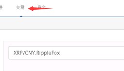 瑞波币的ripple与瑞波币（XRP）的关系