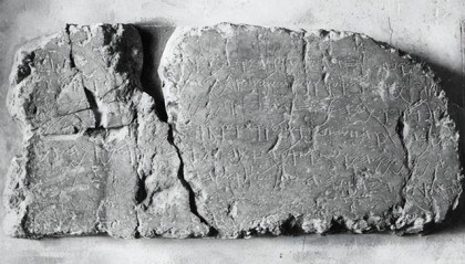 埃尔多安:土耳其绝不向以色列交出西罗亚石碑