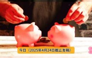 人民币兑换美元汇率多少？4月24日汇率查询