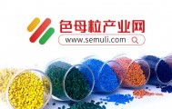 2121色母粒价格走势