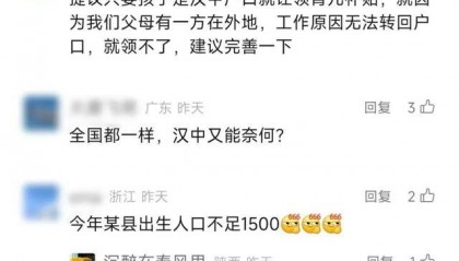 2035年汉中人口会跌破300万吗？