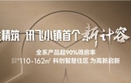 官网年度聚焦 @合肥城建琥珀星启时代_合肥房产网_合肥房地产信息网交易平台_合肥买房、购房、卖房网