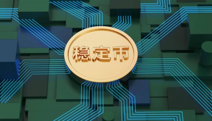 【首席观察】首提稳定币非法风险 13部门为何此时升级虚拟货币监管