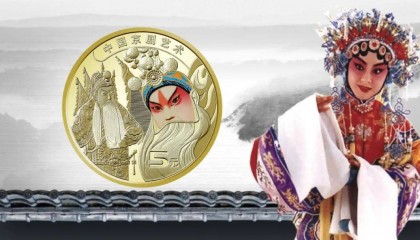 京剧币又火了,即将预约