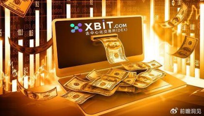 链上交易所官网革新XBIT重绘Meme币交易版图