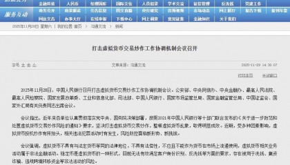 虚拟币凉凉？十三部门联合出手，犯罪行为零容忍，国投智能股份专家深度解读来了！
