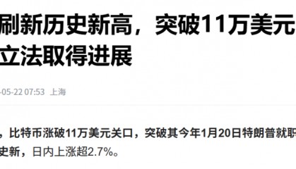 一枚涨到80万!比特币价格创新高,家用电脑不停挖,多久能挖一枚