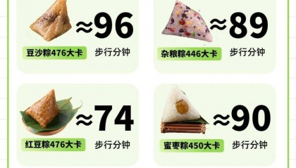 粽子热量排行榜：吃一个要运动多久？