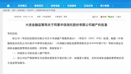 投机炒作有所抬头，人民银行再度打击虚拟货币，并首次定义稳定币