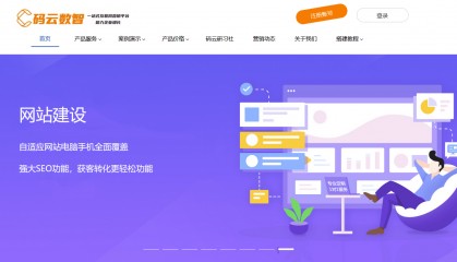 建站系统哪个好？自助建站的网站哪个好