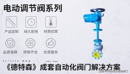 国外知名电动调节阀企业的品牌历史