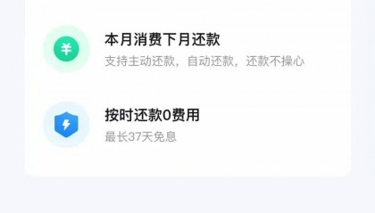 快手版“花呗”来了,快手金融国内外同时布局!