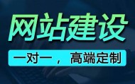 建设一个网站需要多少钱