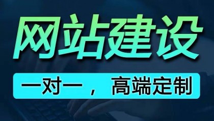 建设一个网站需要多少钱