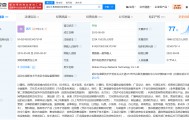 斗鱼关联公司被执行350万 斗鱼成被执行人