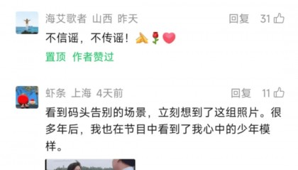 央视主持人敬一丹被曝突发脑溢血紧急送医，最新公众号置顶评论回应：不信谣，不传谣！