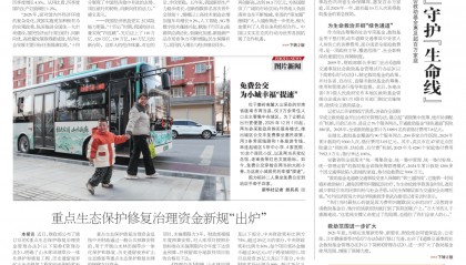 暖心“及时雨”守护“生命线”——道路交通事故社会救助基金惠及超百万家庭