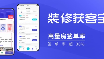 装修平台接单,如何精准挖到“客户金矿”?