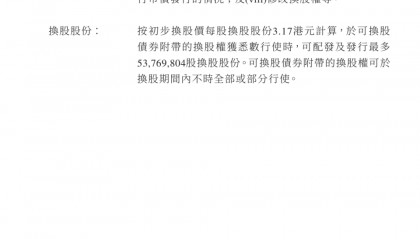 罕见！这家上市公司3.2亿港元买比特币矿机！