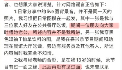 宋伊人发长文回应争议：我不在现场，当日上午才得知意外发生