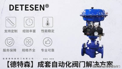 知名的国外衬氟调节阀品牌