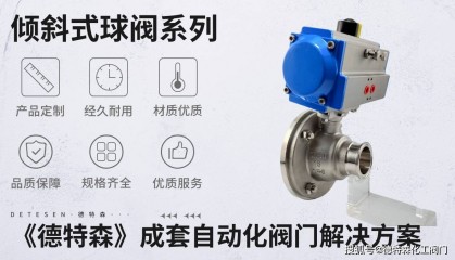 国外知名气动反应釜阀门品牌有哪些？