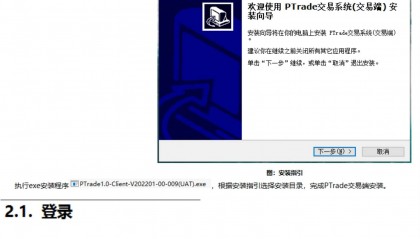 一款免费好用的量化交易软件ptrade,ptrade量化软件免费安装使用