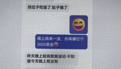 男子深陷虚拟币投资骗局，民警成功拦截保住10万元！