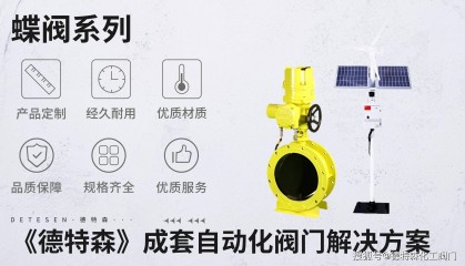 国外知名的电动阀门品牌有哪些？