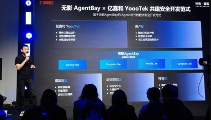 定义AI时代隐私计算新标准，YoooTek联合阿里云无影发布 Glass-Box 架构