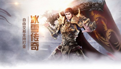 《冰雪点卡版》手游官网：公平交易，掌握技巧，新手亦能速赚！