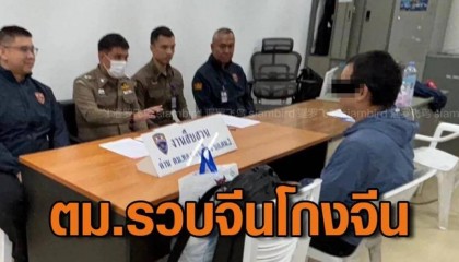 涉泰国2亿泰铢比特币诈骗案，中国男子跑路在曼谷机场被捕