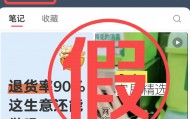 抖音：批量水军账号冒充商家攻击抖音电商