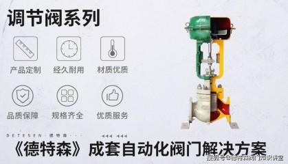 国外知名比例调压阀企业有哪些？