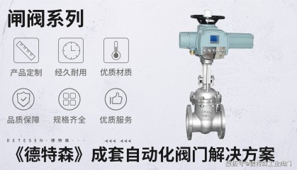 国外知名的电动不锈钢闸阀生产厂商