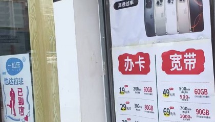 租手机大概多少钱一个月