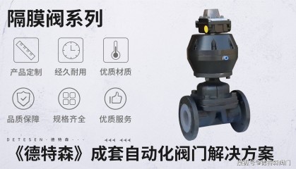国外知名的气动隔膜阀生产制造商有哪些？