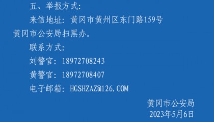 “黑老大”黄大发等12人组织、领导、参加黑社会性质组织案一审宣判