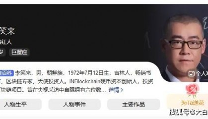 10年前,冲动买下10万比特币,套现135亿的新东方老师,现在如何