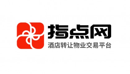 酒店交易网官网改名为指点网酒店转让平台